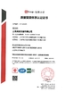 LA CHINE Macylab Instruments Inc. certifications